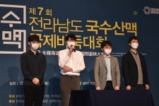 국수산맥 국제바둑대회 개막 