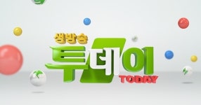 [생방송투데이 맛집] 겨울 별미 도치 알탕&알찜 vs 도루묵 구이&조림…담양 왕꼬치장어덮밥