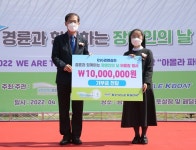 파크프렌드(경주사업총괄본부 산본지점) | 체육공단 경주사업총괄본부, 장애인의 날 뜻깊은 선행 "경륜과 함께 하는 어울림 행사 & 기부금 전달"