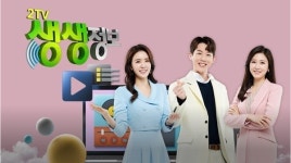 [2TV 저녁 생생정보통 맛집] 제철 성주 꿀맛 참외&이재성 아나운서의 황매산 도전기 