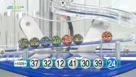 1029회 로또 당첨번호 조회, 1등 10명 24억6천만원 씩, 당첨지역, 복권판매점
