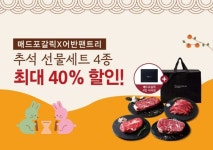 [푸드뉴스]베이비본죽 실온 이유식, 매드포갈릭 추석선물세트, 더쎄를라잇브루잉 바나나행성맥주