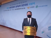 한국마사회 부산경남지역본부, 제1회 전국소방안전관리 실무능력 경연대회 최우수상
