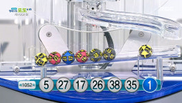 1052회 로또 당첨번호 조회, 1등 11명 23억4천1백만원 씩, 당첨지역, 복권판매점