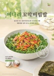 [푸드뉴스]본죽&비빔밥 미나리 꼬막비빔밥, 디딤이앤에프 100년家공화춘, 쟈뎅 제주의 봄 청보리차