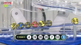 1068회 로또 당첨번호 조회, 1등 19명 13억6천3백만원 씩, 당첨지역, 복권판매점...1등 경기 4곳 최다