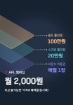 APL골프, 더 똑똑해진 홀인원 서비스 내왔다... 월 2000원이면 OK