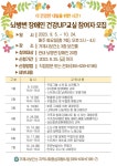 거제시보건소,  『뇌병변 장애인 건강UP교실』운영