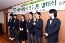 KB국민은행 바둑리그 첫 출전, 마한의심장 영암 발대식