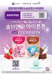 웅진식품, 캐치! 티니핑 어린이 영양음료 솔브앤고 아이튼튼 달빛어린이병원 건강 프로모션 진행