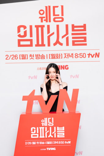 '웨딩 임파서블' 전종서, 온라인 제작발표회 진행