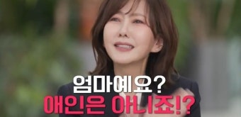 '유퀴즈' 김남주, 차은우와 연기 호흡에 주변 반응?