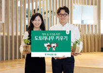 하나금융그룹, 도토리나무 키우기 통해 행복 숲 조성한다 환경 생각하는 일상 속 작은 실천