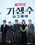 연상호 감독, 기생수 리메이크작 기생수:더 그레이 제작발표회 개최