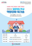 경기도교육청, 학생의 질문하는 역량 키운다