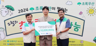 DGB대구은행 노동조합, 지역 아동 지원 5월의 초능력 김치 나눔 후원금 전달