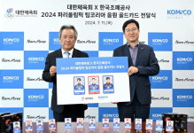 대한체육회-한국조폐공사, 2024 파리하계올림픽 응원 골드카드 전달식 개최 팀코리아 승리 기원