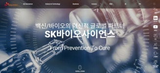 SK바이오사이언스, 태양광 재생에너지 구매로 넷제로 박차