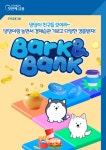 우리은행, 바크앤뱅크 출시 반려동물 캐릭터 키우고 선물도 받자