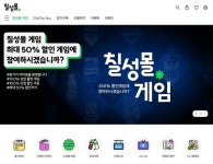 롯데칠성·더본코리아·대상·아워홈, 자사몰 강화로 쿠팡·네이버 의존도 낮춘다