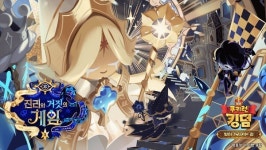 퓨어바닐라 쿠키 각성…쿠키런: 킹덤, 빛이 가리키는 길 업데이트