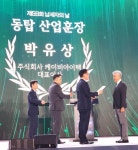 KBI텍, 모범납세로 동탑산업훈장 수상