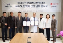 하남 보바스병원-아이테코,의료복지 업무협약 체결