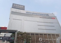 HDC, 공정위 아이파크몰 부당지원 제재에 반박…정당한 경영 판단