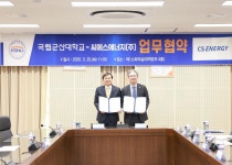국립군산대-씨에스에너지(주), 풍력발전 분야 기술개발 및 전문인력 양성위해 맞손