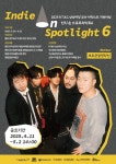 KT&G 상상마당, 신예 인디 뮤지션 지원... '브로큰 발렌타인' 멘토로 참여