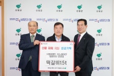 하이랜드푸드그룹, 영남지역 산불 피해 복구 지원 동참