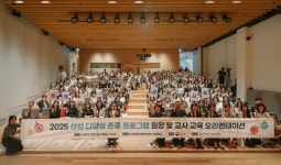 삼성복지재단 다양성 존중 프로그램 전국 보급 시행
