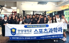 안양대 스포츠과학과 학생들, 스포츠재활 전문기관과 현장 실습