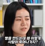 SPC 제빵 공장 잠입한 공의정 노무사... 빵이 사람보다 우선인 구조 폭로
