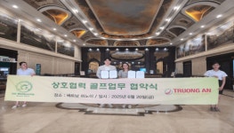(주)새롬글로벌골프커뮤니티, 베트남골프투어 시장 공략 본격화…레저의 새로운 패러다임을 열다