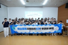 [ESG] 한국중부발전과 국민체육진흥공단, 탄소중립 서포터즈와 만나다