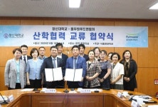 부영그룹 창신대-(주)풀무원푸드앤컬처, 산학협력 업무협약 체결