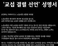 SK하이닉스 임단협 최종 결렬...노조 