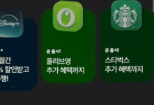 스타벅스·이마트24·올리브영 삼각편대, SKT T우주패스 출격