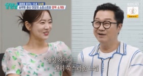 지상렬, 16세 연하 신보람과 변함없는 열애 중…결혼 사주 이야기 공개