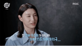 '신인감독 김연경', '가짜 지도자' 평가에 분노 표했다