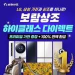 [2025 국감] 프리드·보람상조 대표, 국감 출석 관심…오너일가 자금유용 집중 질의 전망