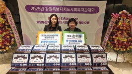 더네이비플레이트 중앙닭강정, 강원특별자치도사회복지사 위해 닭강정 50박스 후원