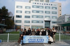 한세대, 지역사회 복지관 연계 경로식당 봉사활동 실시