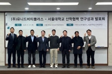 유니드비티플러스×서울대, 1년차 성과 공개… 탄소배출권 확보·기능성 보드 개발 박차