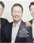 우리은행 10대 노동조합 신임 위원장에 이동혁 후보 당선...73.1%득표 압승