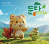 국립군산대 배은빈 학생, 전북 AI-로컬 페스타 콘텐츠 개발사업 발표회 대상 수상