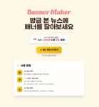 네이버·구글 잇는 차세대 AI 검색광고, 레버리지히어로 배너메이커 출시