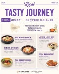 아워홈, 겨울 신메뉴 경상도 편 출시... 얼큰 순두부·대구식 비빔돈까스 선보여