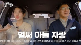남보라, 오는 6월 출산 앞두고 2세는 아들 